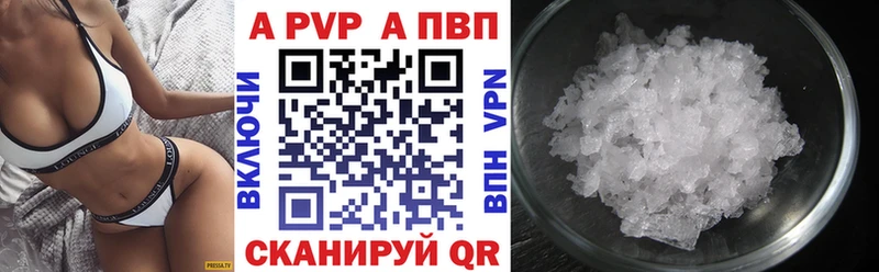продажа наркотиков  Чебоксары  гидра маркетплейс  APVP Соль 