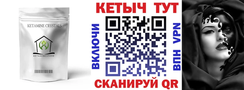Кетамин VHQ Чебоксары