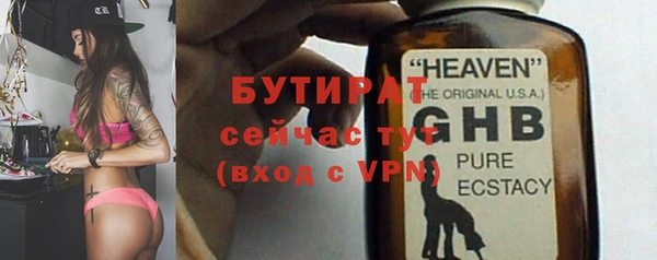 бутират Горняк