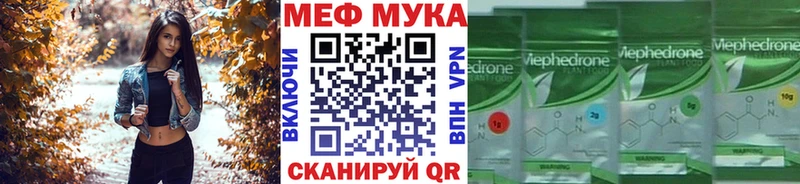 Меф мяу мяу  Чебоксары