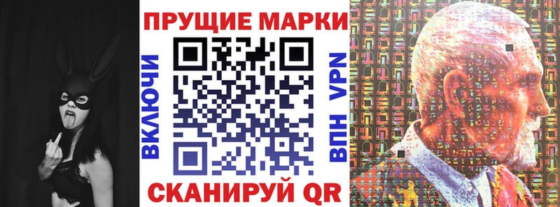 Наркотические марки 1500мкг Чебоксары